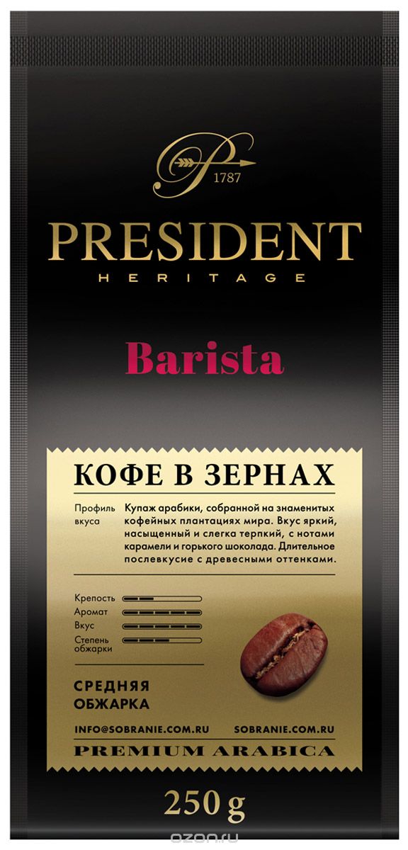 President Barista   , 250 