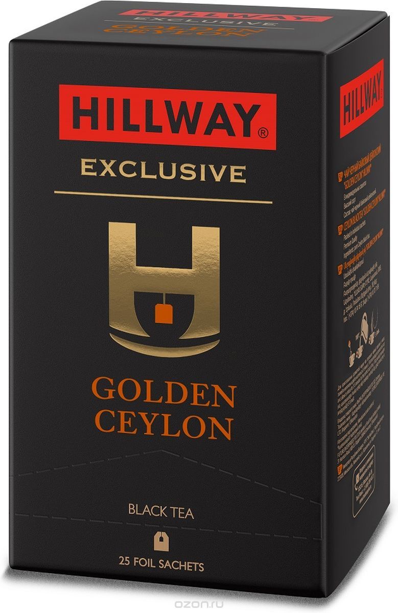 Hillway Golden Ceylon   , 25 
