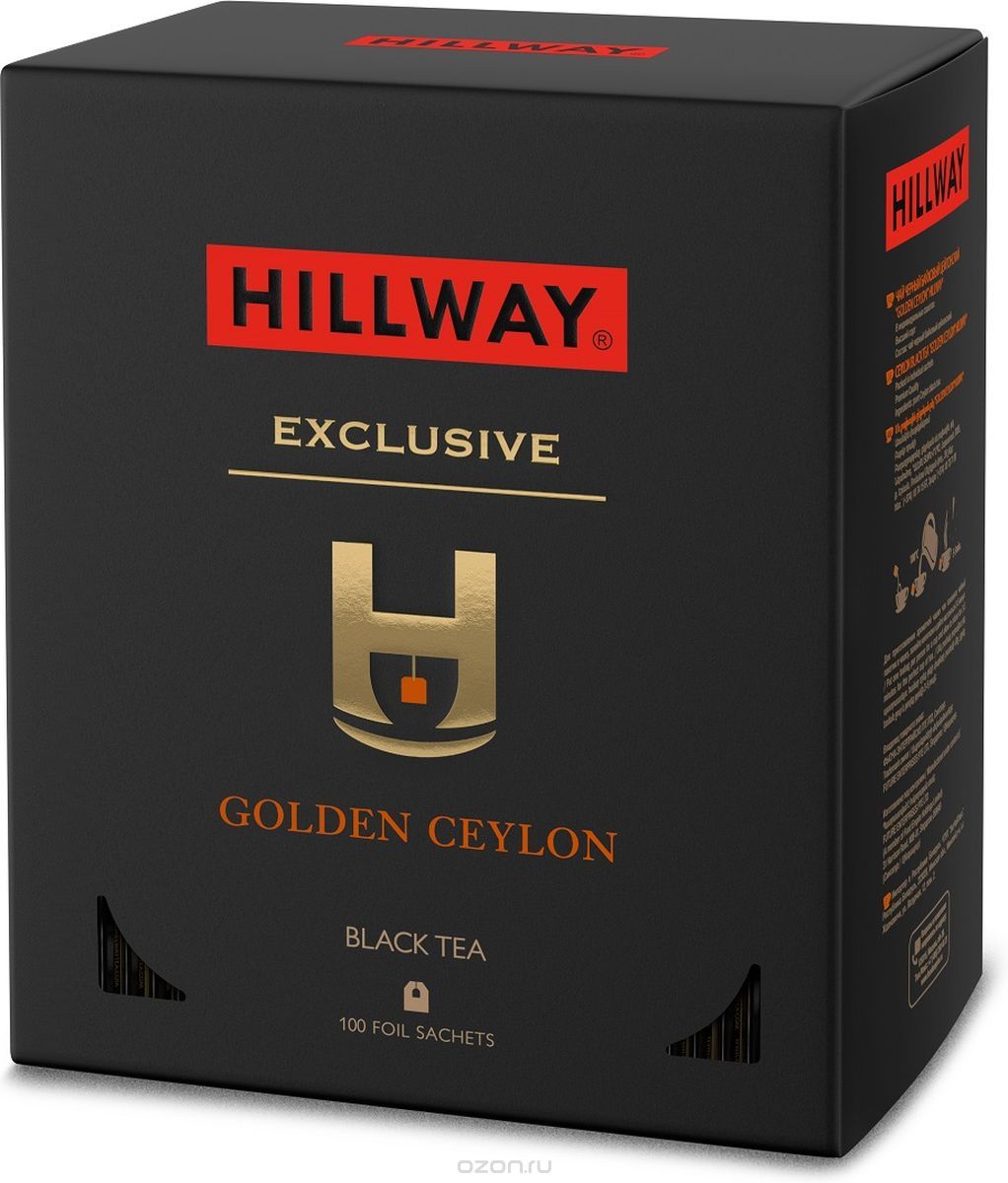 Hillway Golden Ceylon   , 100 