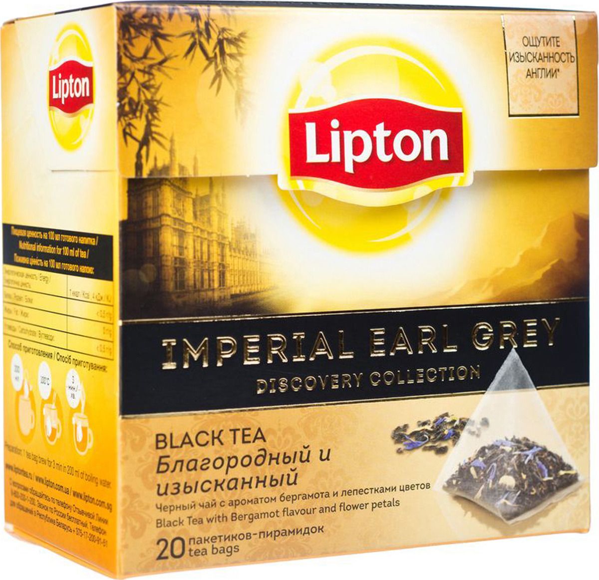 Lipton Imperial Earl Grey    , 20 