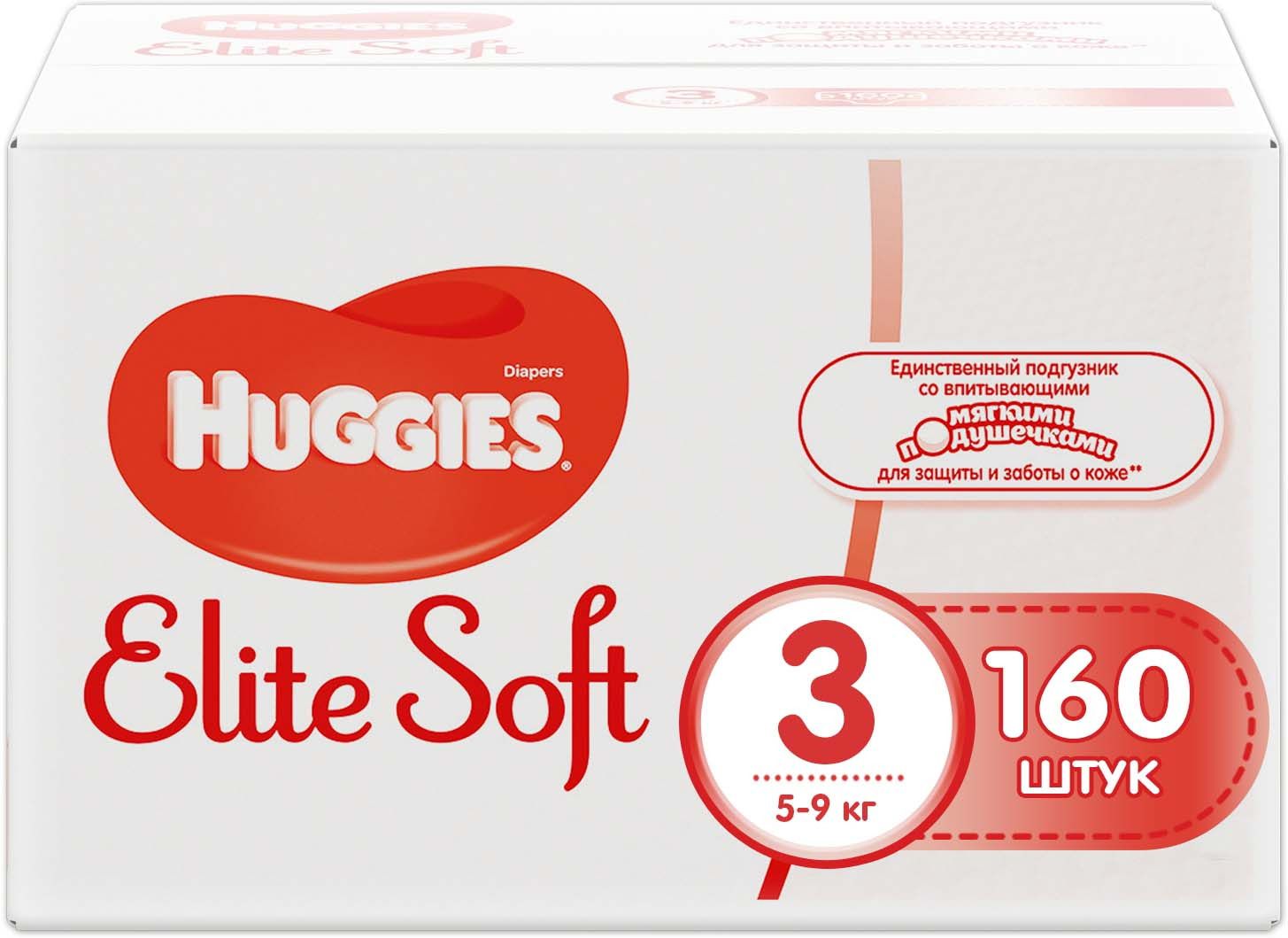 Huggies  Elite Soft 5-9  ( 3) 160 